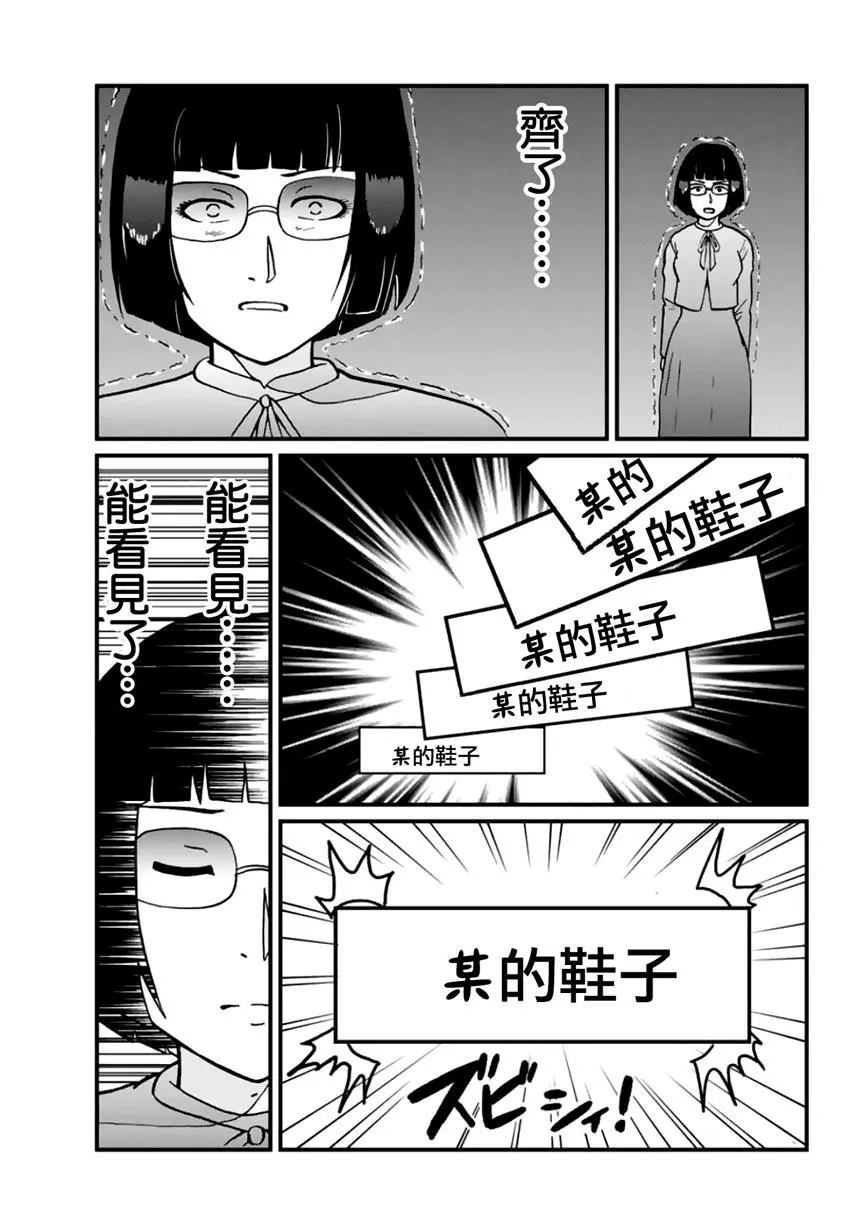 《犯人们的事件簿》漫画最新章节法兰西银币杀人事件免费下拉式在线观看章节第【59】张图片