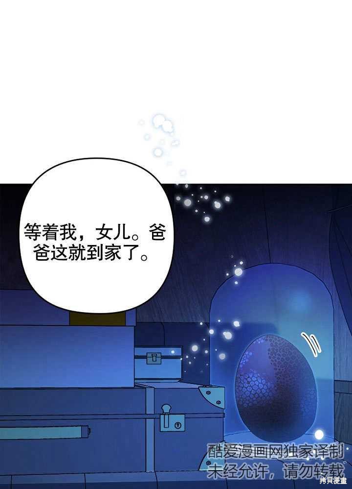 《勾引到了体弱多病的男主》漫画最新章节第3话免费下拉式在线观看章节第【104】张图片