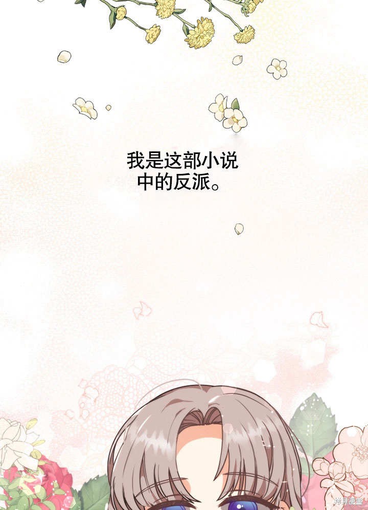 《勾引到了体弱多病的男主》漫画最新章节第1话免费下拉式在线观看章节第【24】张图片