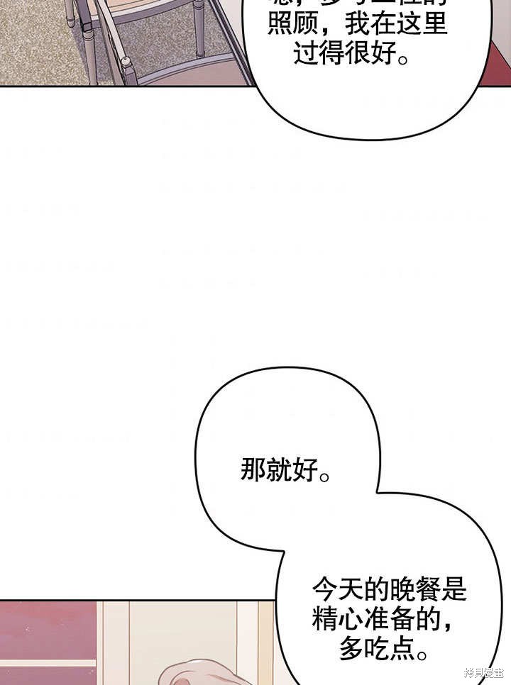 《勾引到了体弱多病的男主》漫画最新章节第4话免费下拉式在线观看章节第【11】张图片