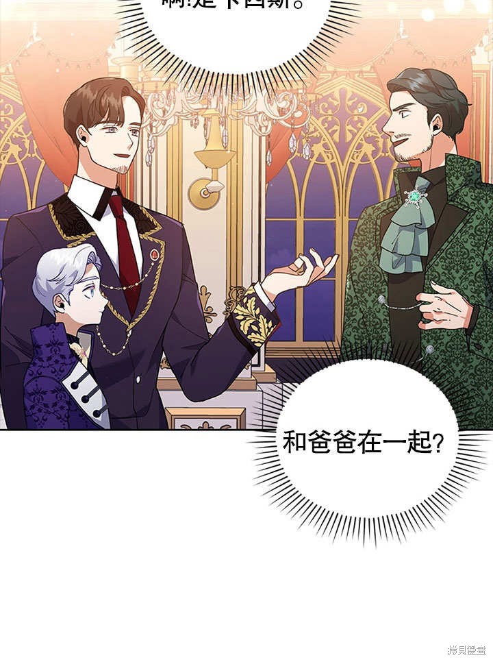 《勾引到了体弱多病的男主》漫画最新章节第4话免费下拉式在线观看章节第【40】张图片