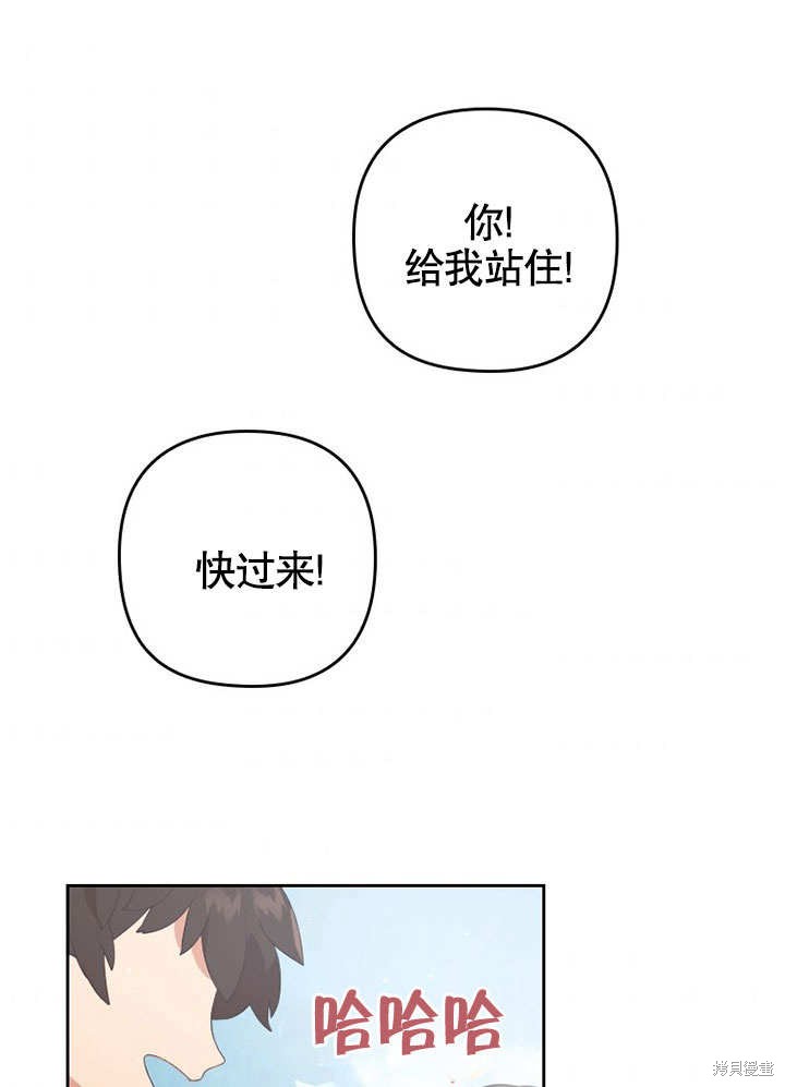 《勾引到了体弱多病的男主》漫画最新章节第1话免费下拉式在线观看章节第【73】张图片