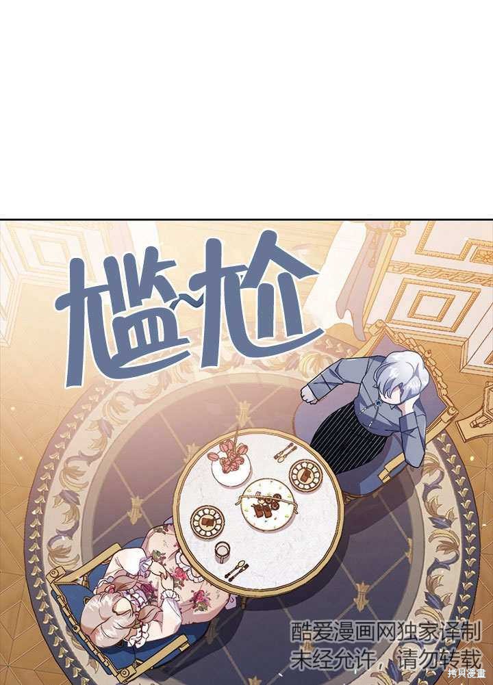 《勾引到了体弱多病的男主》漫画最新章节第3话免费下拉式在线观看章节第【73】张图片