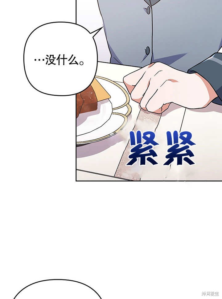 《勾引到了体弱多病的男主》漫画最新章节第4话免费下拉式在线观看章节第【22】张图片