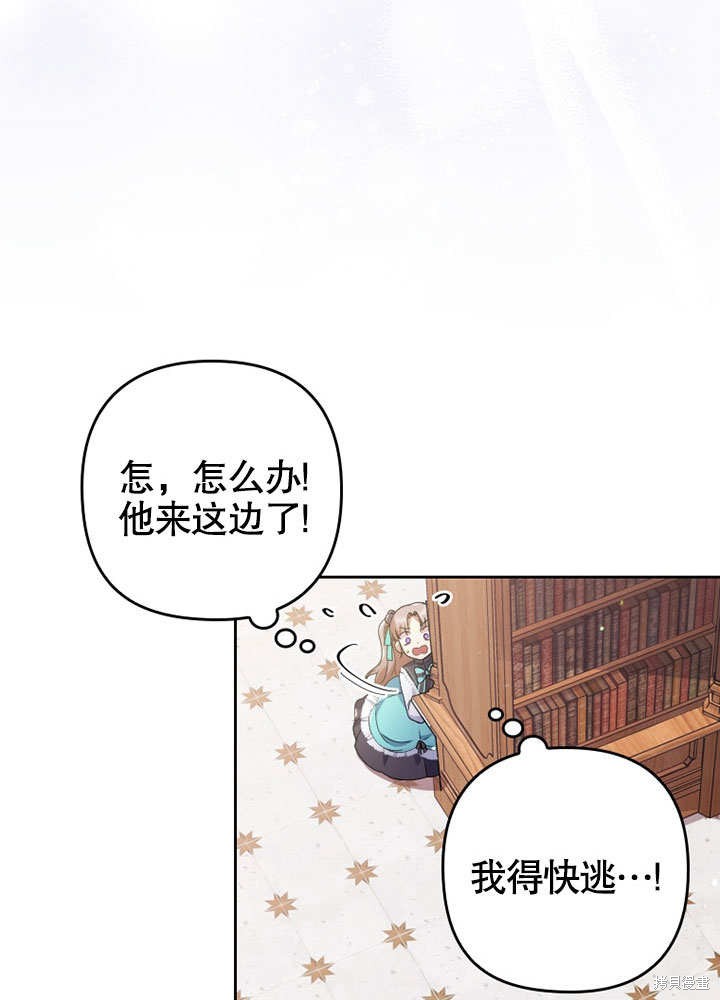 《勾引到了体弱多病的男主》漫画最新章节第2话免费下拉式在线观看章节第【57】张图片