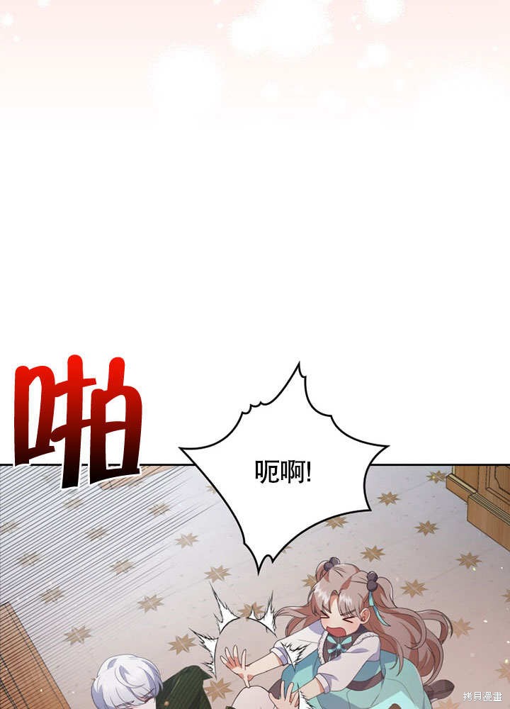 《勾引到了体弱多病的男主》漫画最新章节第2话免费下拉式在线观看章节第【78】张图片