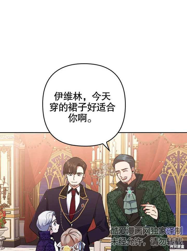 《勾引到了体弱多病的男主》漫画最新章节第4话免费下拉式在线观看章节第【45】张图片