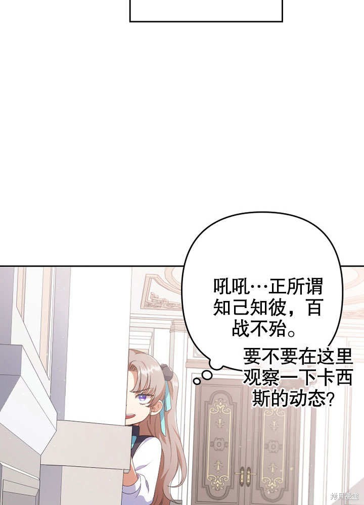 《勾引到了体弱多病的男主》漫画最新章节第2话免费下拉式在线观看章节第【36】张图片