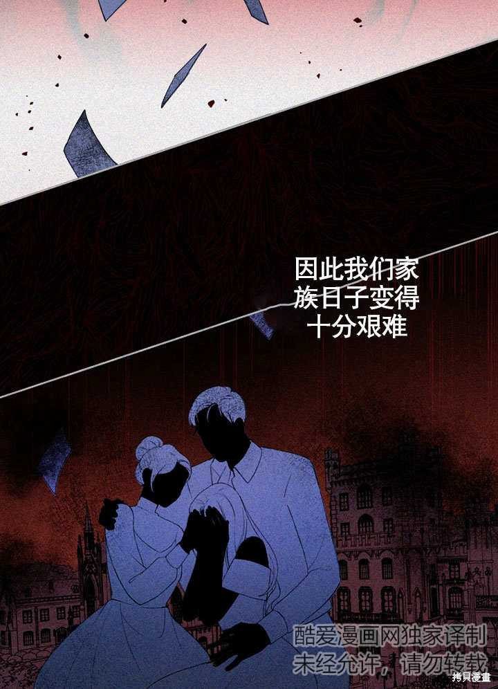 《勾引到了体弱多病的男主》漫画最新章节第1话免费下拉式在线观看章节第【37】张图片