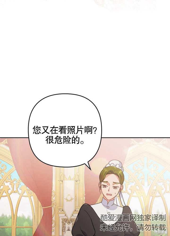 《勾引到了体弱多病的男主》漫画最新章节第1话免费下拉式在线观看章节第【26】张图片