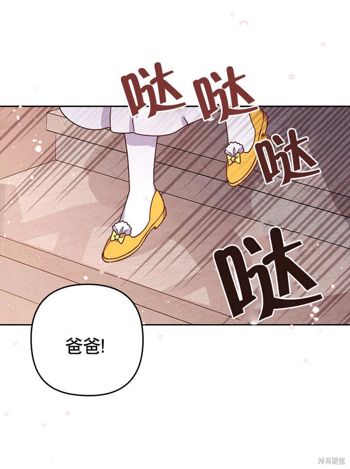 《勾引到了体弱多病的男主》漫画最新章节第4话免费下拉式在线观看章节第【3】张图片