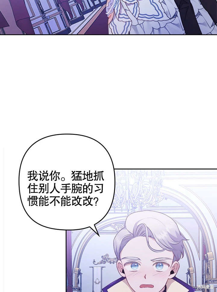 《勾引到了体弱多病的男主》漫画最新章节第4话免费下拉式在线观看章节第【56】张图片