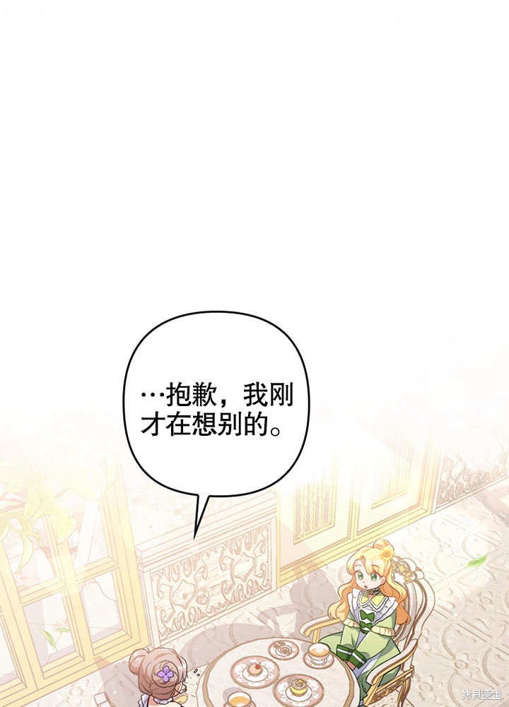 《勾引到了体弱多病的男主》漫画最新章节第3话免费下拉式在线观看章节第【11】张图片