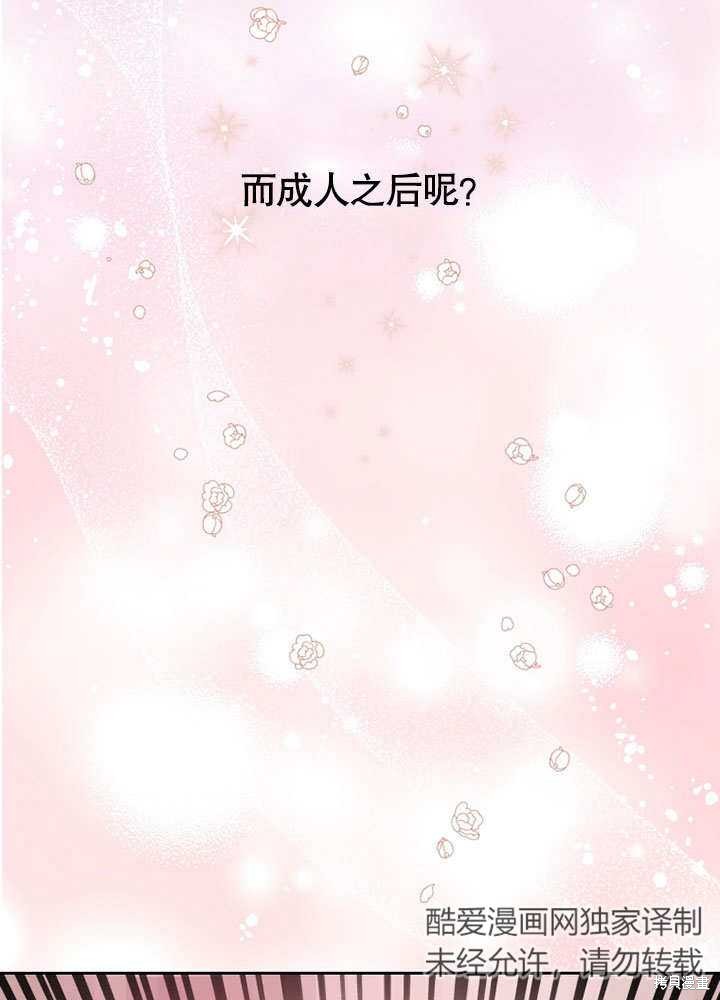 《勾引到了体弱多病的男主》漫画最新章节第2话免费下拉式在线观看章节第【17】张图片