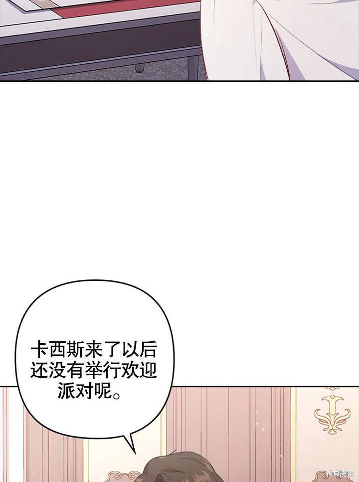 《勾引到了体弱多病的男主》漫画最新章节第4话免费下拉式在线观看章节第【17】张图片