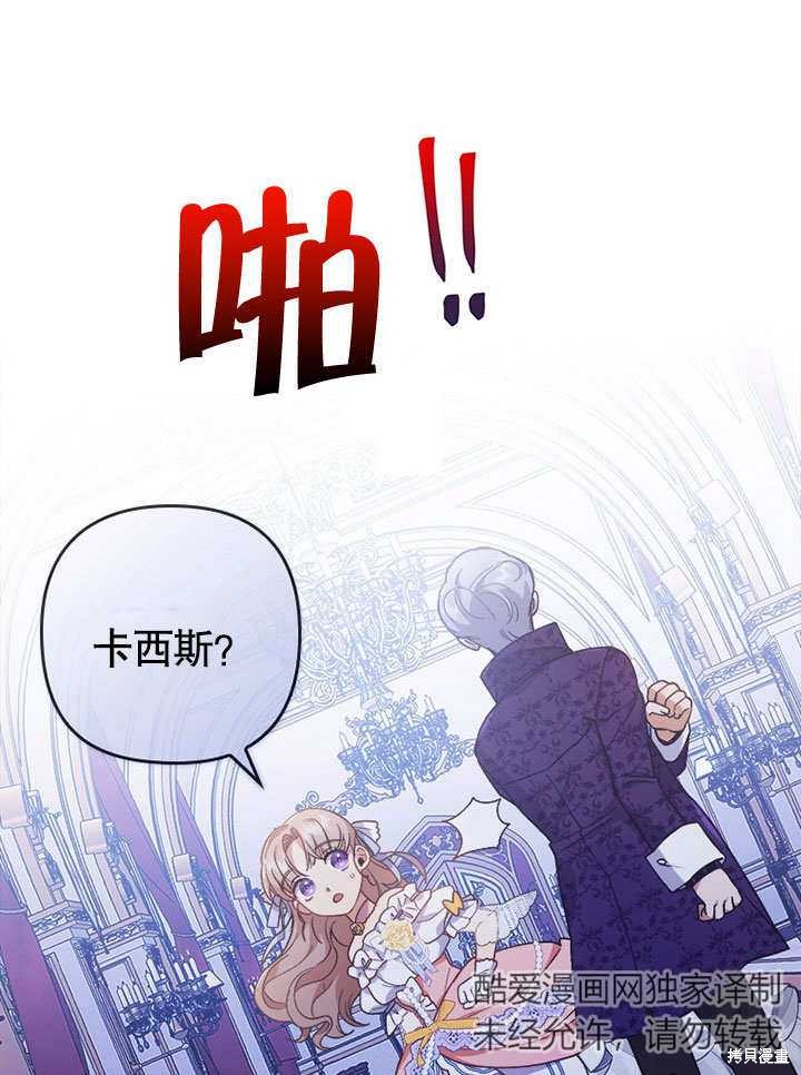 《勾引到了体弱多病的男主》漫画最新章节第4话免费下拉式在线观看章节第【55】张图片