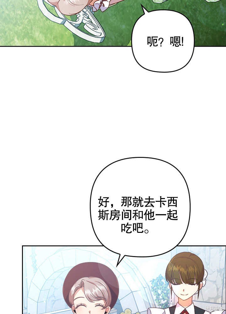 《勾引到了体弱多病的男主》漫画最新章节第3话免费下拉式在线观看章节第【60】张图片