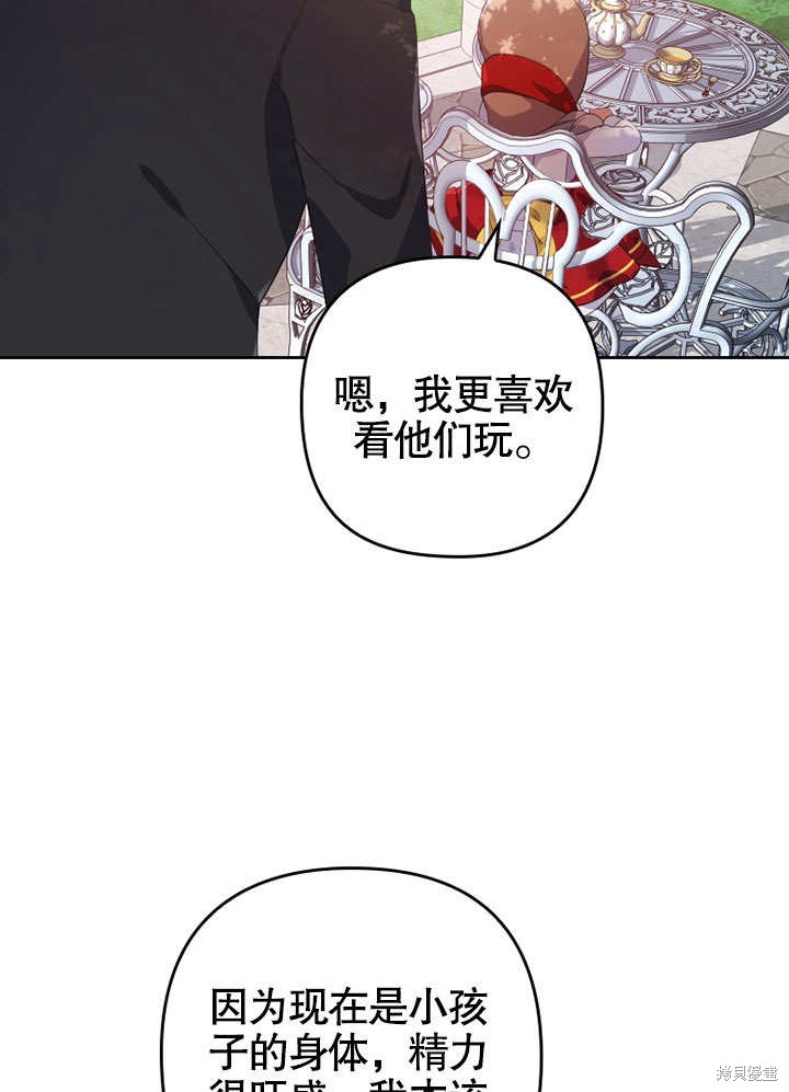 《勾引到了体弱多病的男主》漫画最新章节第1话免费下拉式在线观看章节第【78】张图片