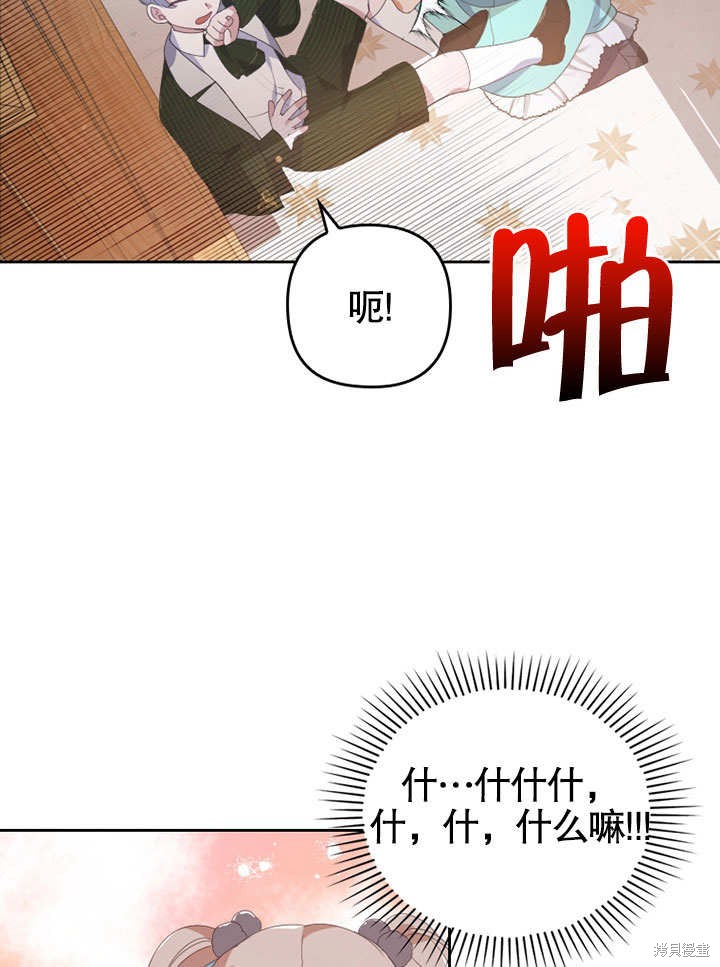 《勾引到了体弱多病的男主》漫画最新章节第2话免费下拉式在线观看章节第【79】张图片