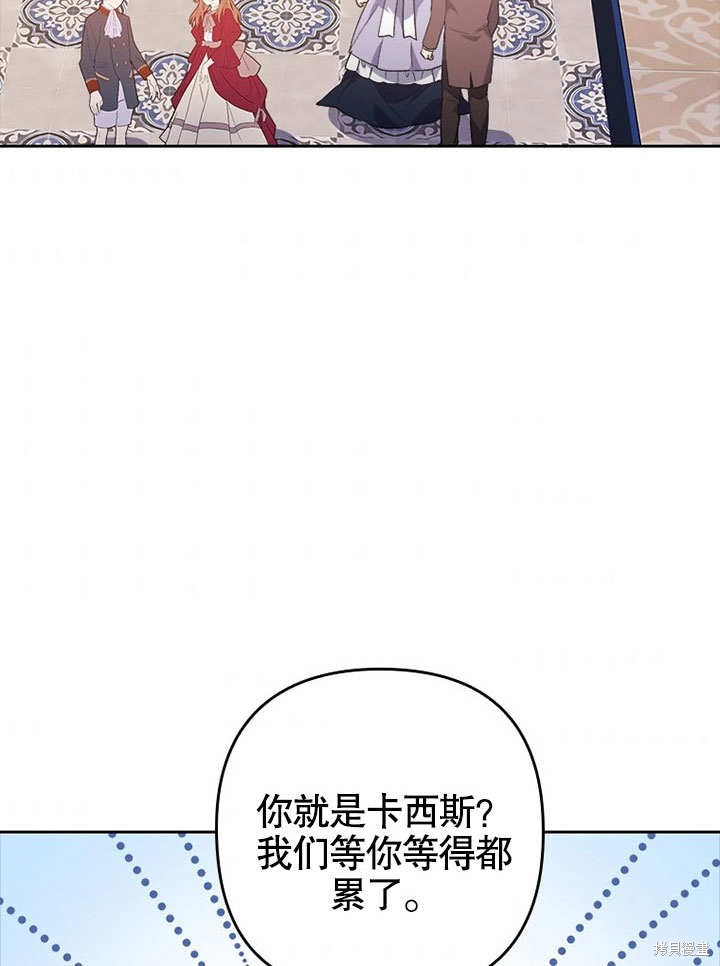 《勾引到了体弱多病的男主》漫画最新章节第4话免费下拉式在线观看章节第【75】张图片