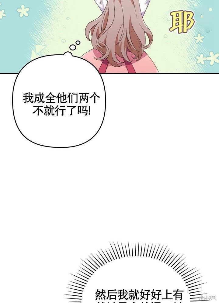 《勾引到了体弱多病的男主》漫画最新章节第1话免费下拉式在线观看章节第【47】张图片