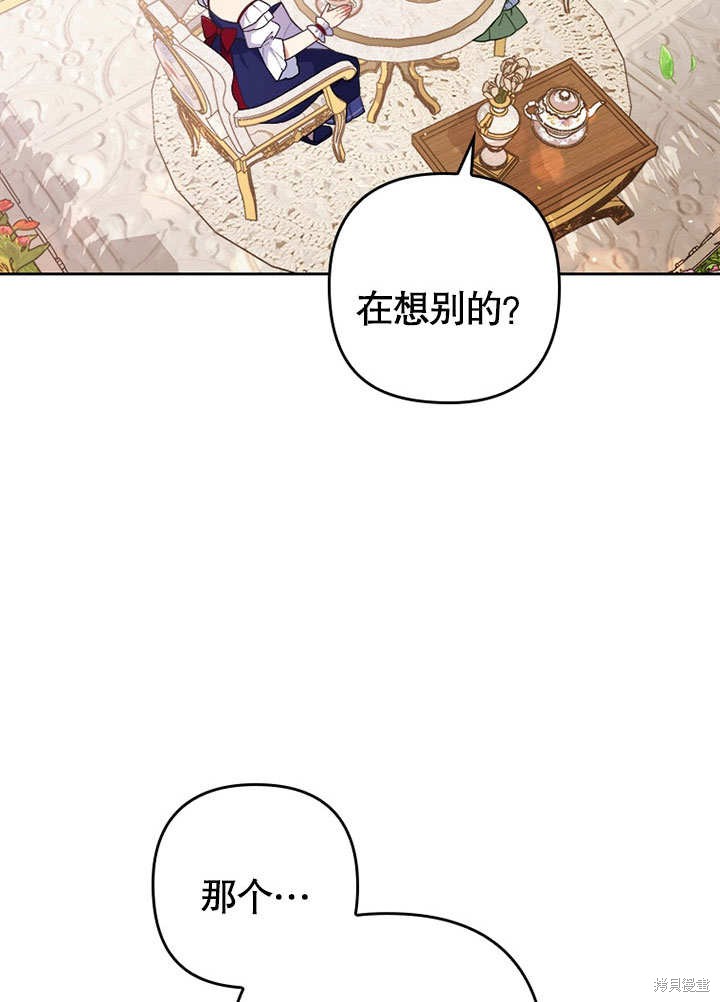 《勾引到了体弱多病的男主》漫画最新章节第3话免费下拉式在线观看章节第【12】张图片