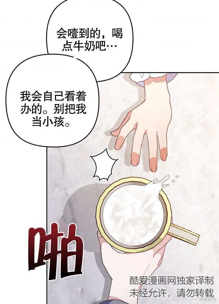 《勾引到了体弱多病的男主》漫画最新章节第3话免费下拉式在线观看章节第【93】张图片