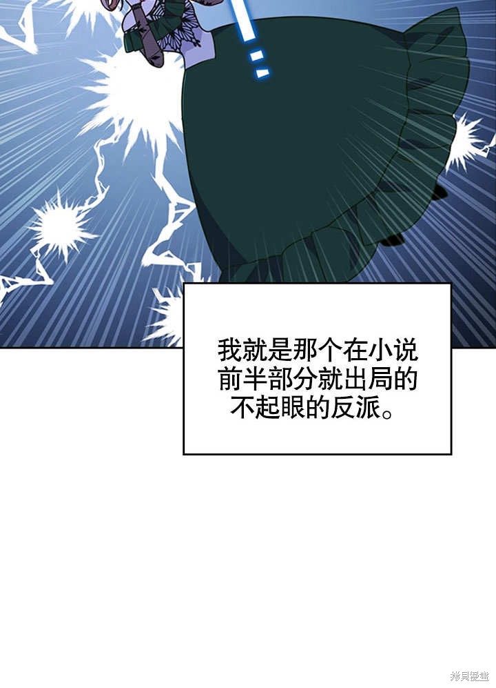 《勾引到了体弱多病的男主》漫画最新章节第1话免费下拉式在线观看章节第【34】张图片