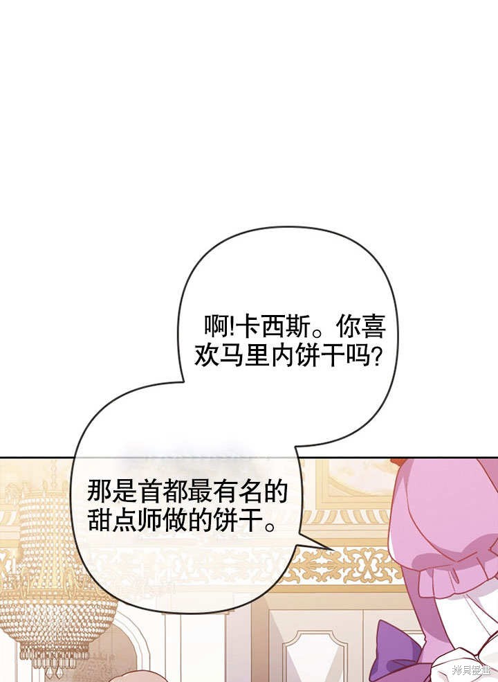 《勾引到了体弱多病的男主》漫画最新章节第4话免费下拉式在线观看章节第【93】张图片