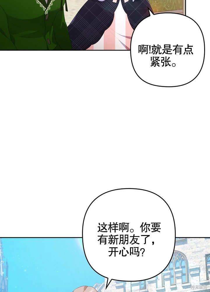 《勾引到了体弱多病的男主》漫画最新章节第2话免费下拉式在线观看章节第【6】张图片