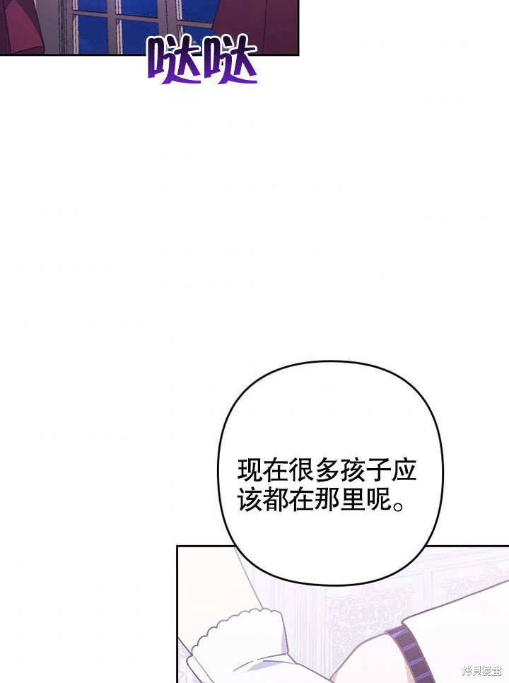 《勾引到了体弱多病的男主》漫画最新章节第4话免费下拉式在线观看章节第【53】张图片