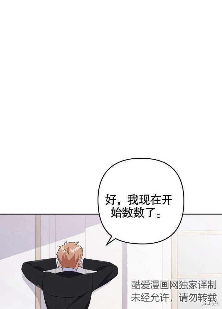 《勾引到了体弱多病的男主》漫画最新章节第2话免费下拉式在线观看章节第【45】张图片