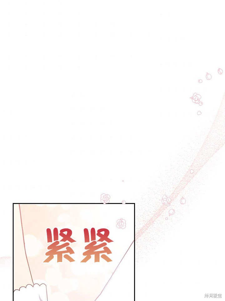 《勾引到了体弱多病的男主》漫画最新章节第4话免费下拉式在线观看章节第【42】张图片