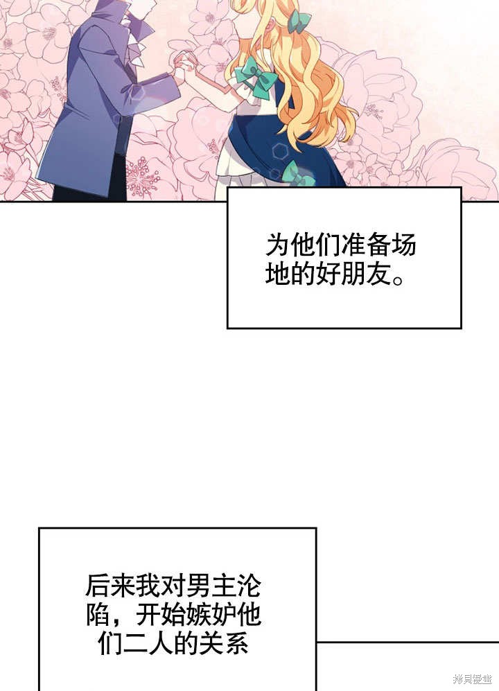 《勾引到了体弱多病的男主》漫画最新章节第1话免费下拉式在线观看章节第【31】张图片