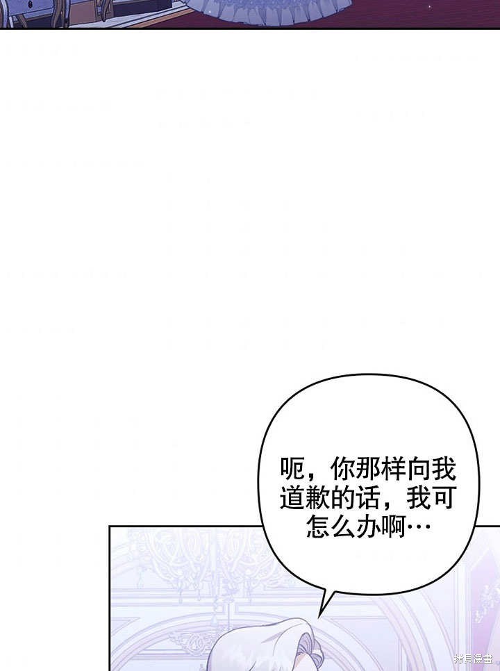 《勾引到了体弱多病的男主》漫画最新章节第4话免费下拉式在线观看章节第【64】张图片