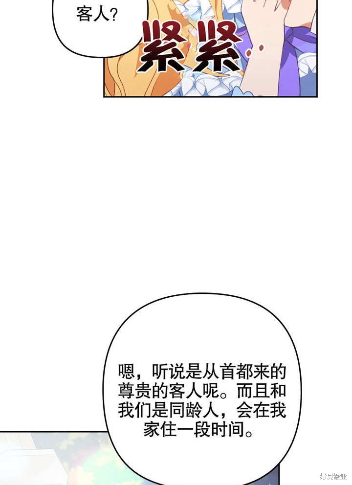 《勾引到了体弱多病的男主》漫画最新章节第1话免费下拉式在线观看章节第【99】张图片