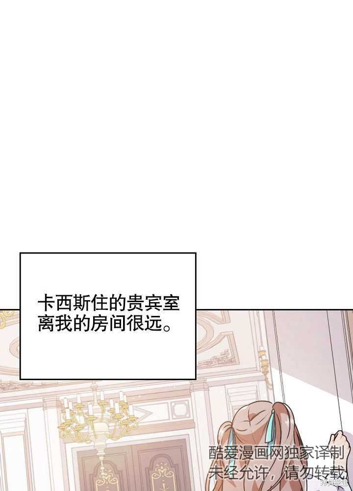 《勾引到了体弱多病的男主》漫画最新章节第2话免费下拉式在线观看章节第【34】张图片