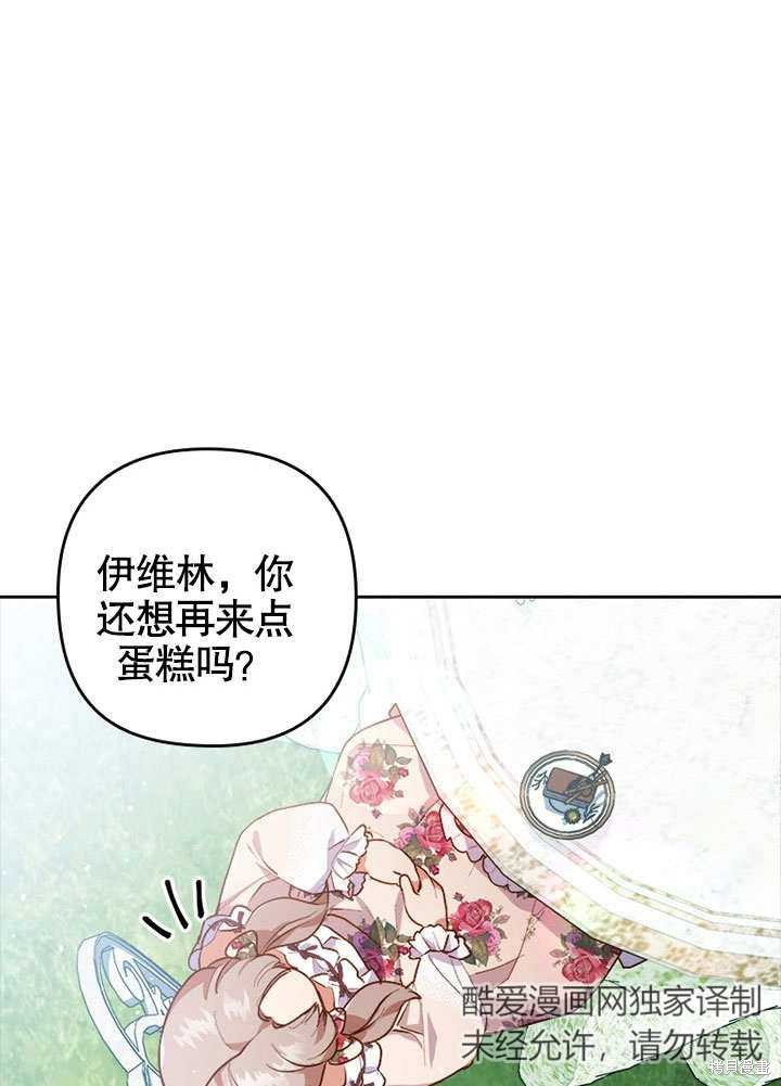 《勾引到了体弱多病的男主》漫画最新章节第3话免费下拉式在线观看章节第【59】张图片