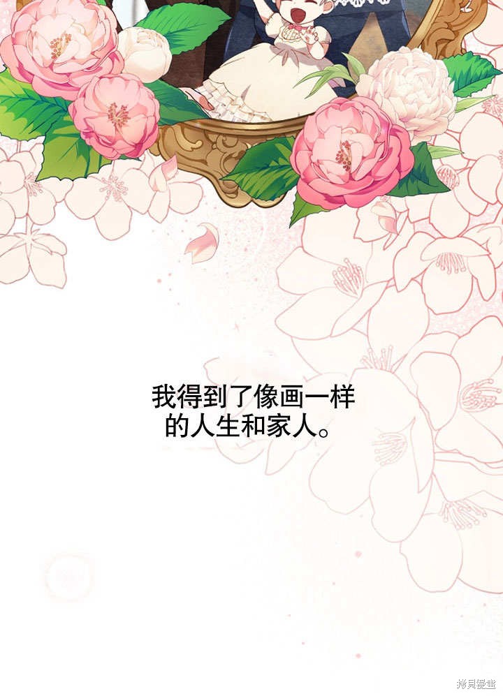 《勾引到了体弱多病的男主》漫画最新章节第1话免费下拉式在线观看章节第【15】张图片