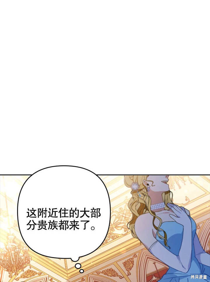 《勾引到了体弱多病的男主》漫画最新章节第4话免费下拉式在线观看章节第【38】张图片