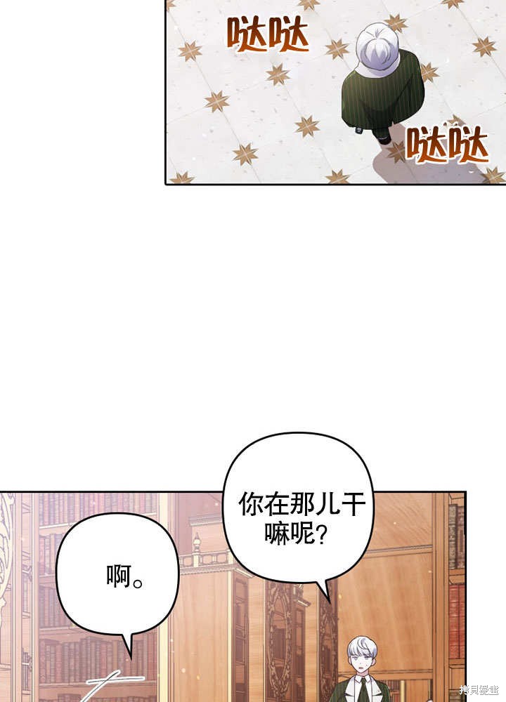 《勾引到了体弱多病的男主》漫画最新章节第2话免费下拉式在线观看章节第【58】张图片