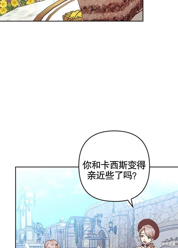 《勾引到了体弱多病的男主》漫画最新章节第3话免费下拉式在线观看章节第【42】张图片