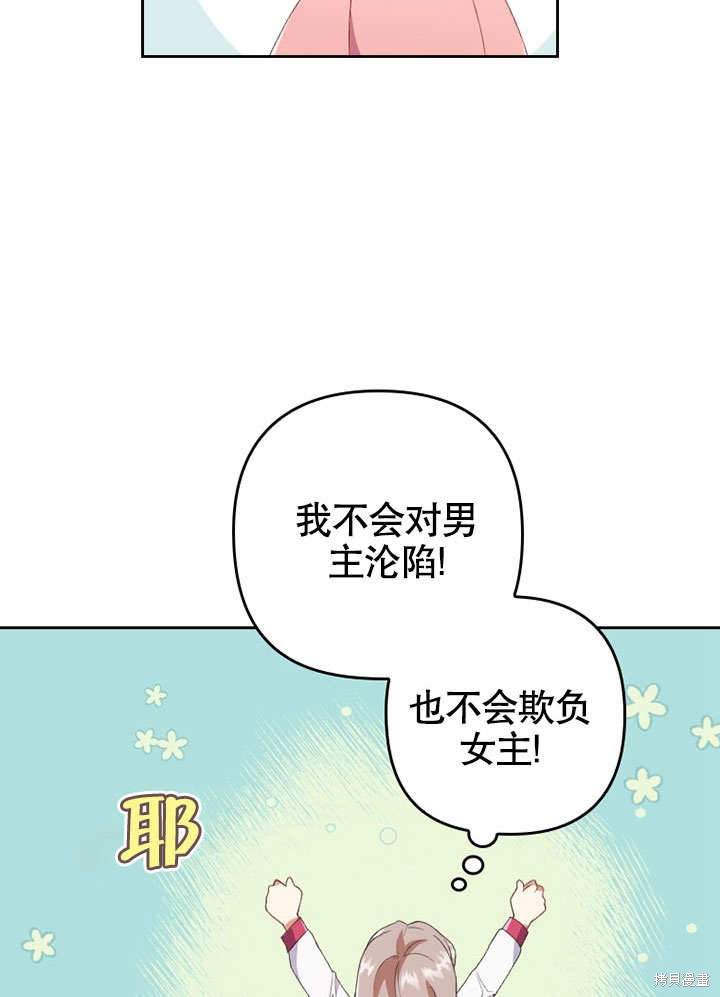 《勾引到了体弱多病的男主》漫画最新章节第1话免费下拉式在线观看章节第【46】张图片