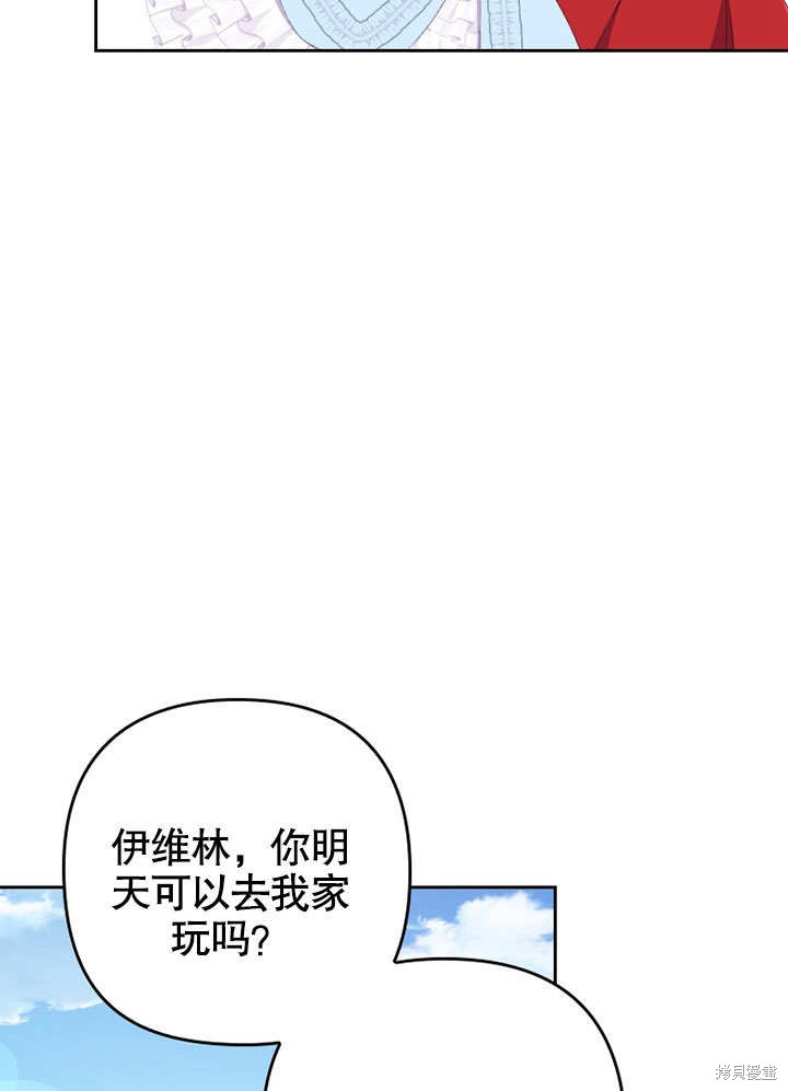 《勾引到了体弱多病的男主》漫画最新章节第1话免费下拉式在线观看章节第【96】张图片