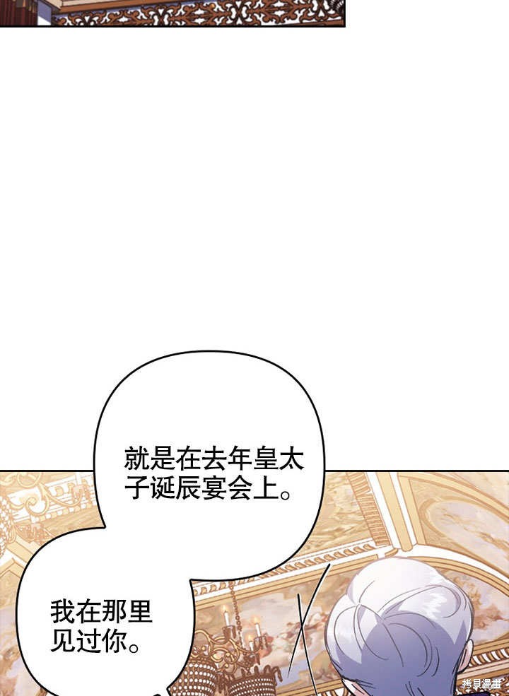 《勾引到了体弱多病的男主》漫画最新章节第4话免费下拉式在线观看章节第【100】张图片