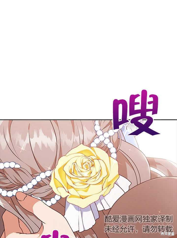 《勾引到了体弱多病的男主》漫画最新章节第4话免费下拉式在线观看章节第【31】张图片