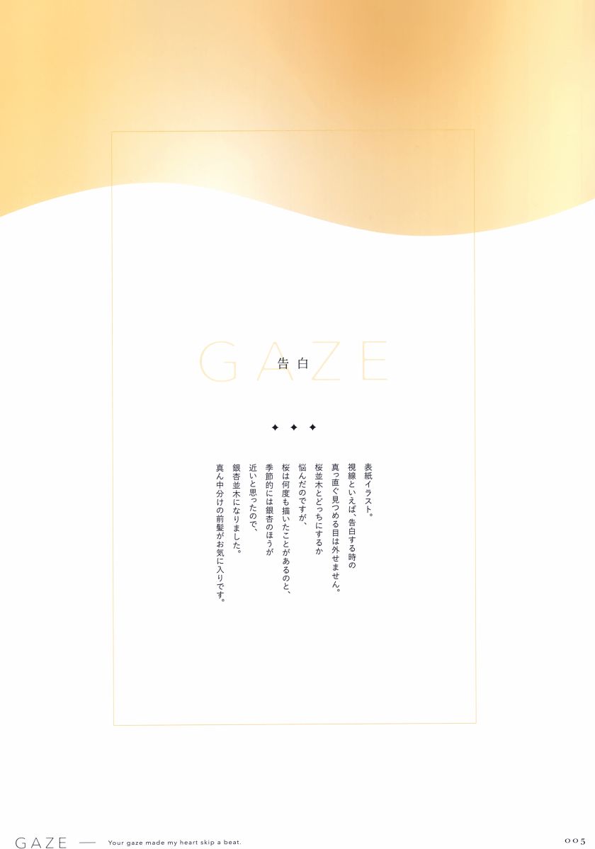 《(C101) [TDNY (ただのゆきこ)] GAZE (オリジナル)》漫画最新章节第1话免费下拉式在线观看章节第【11】张图片