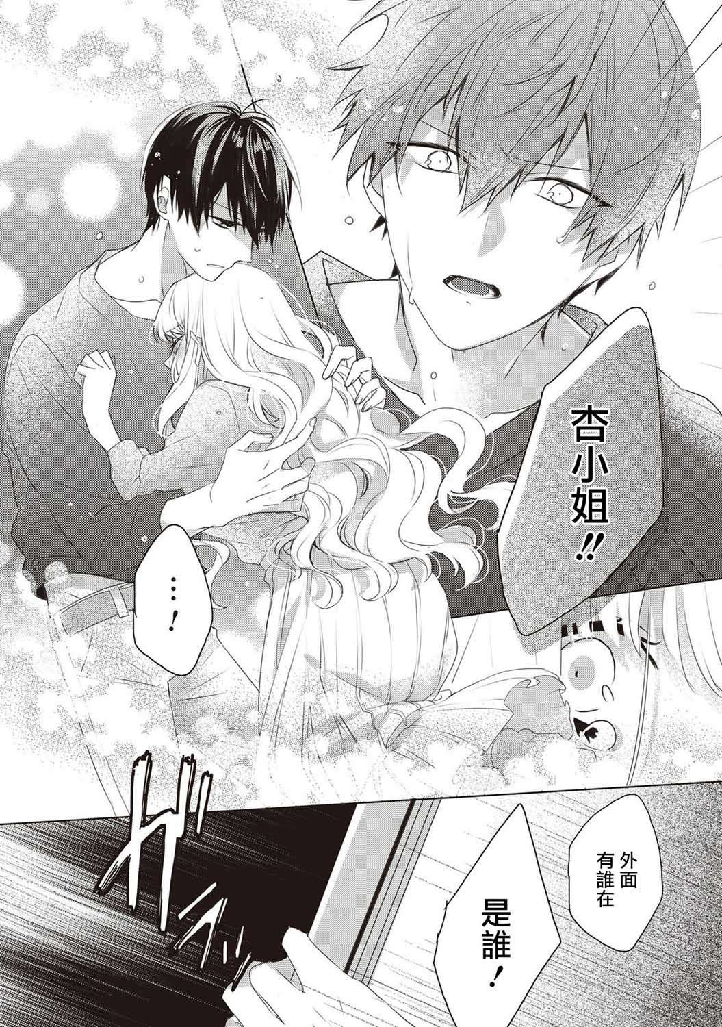 《Please marry me》漫画最新章节第1话免费下拉式在线观看章节第【21】张图片