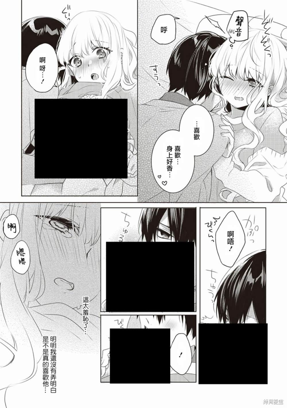 《Please marry me》漫画最新章节第2话免费下拉式在线观看章节第【24】张图片