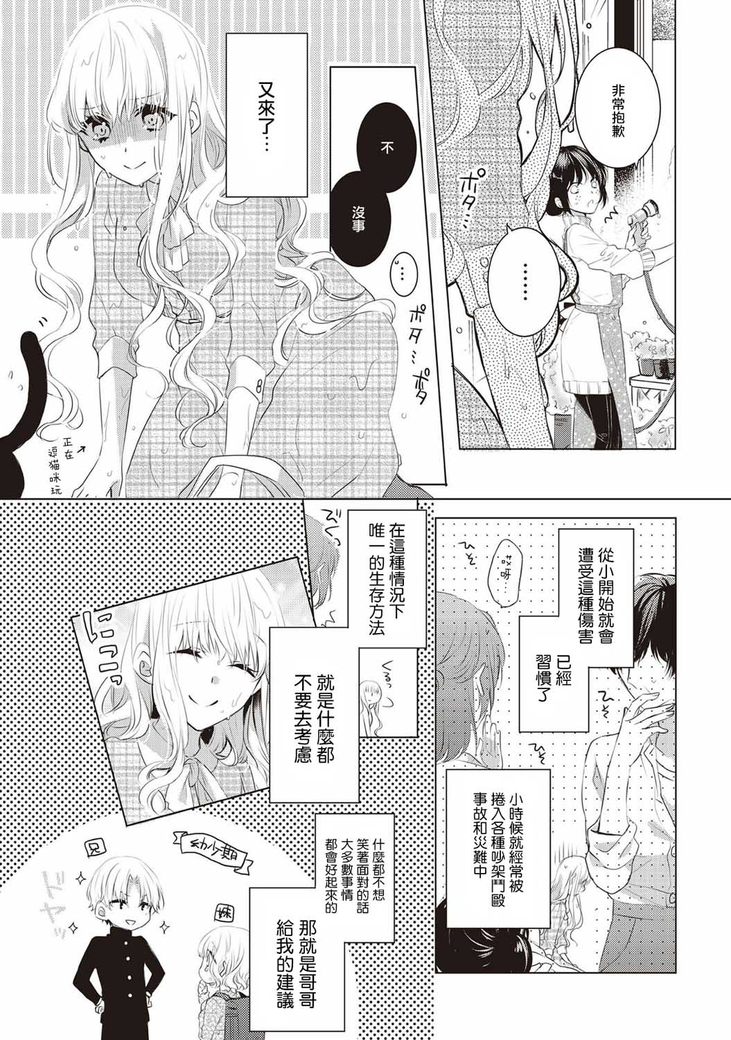 《Please marry me》漫画最新章节第1话免费下拉式在线观看章节第【2】张图片